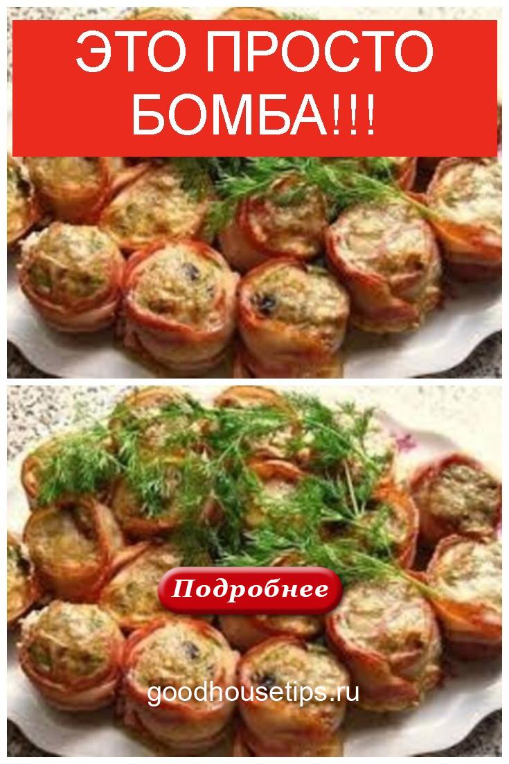 ЭТО ПРОСТО БОМБА!!! ЭТО ПРОСТО БОМБА 4