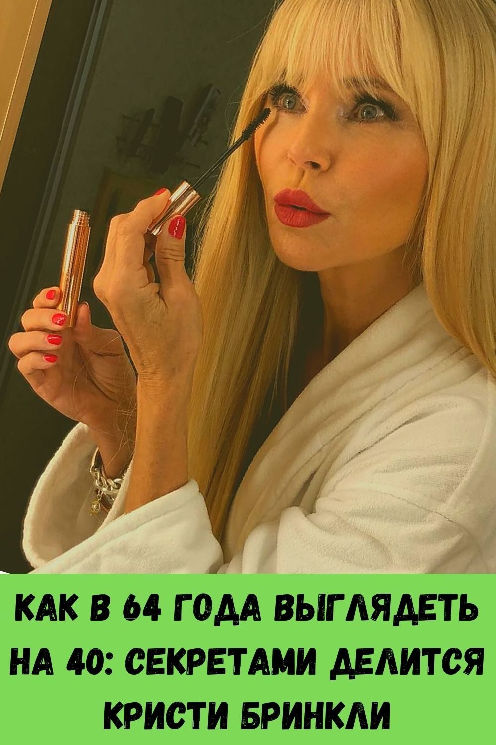 retsept-maski-dlya-litsa-kotoraya-pomozhet-ustranit-nosogubnye-skladki-11