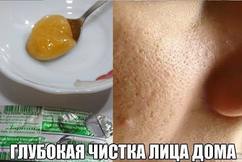 ГЛУБОКАЯ ЧИСТКА ЛИЦА В ДОМАШНИХ УСЛОВИЯХ!
