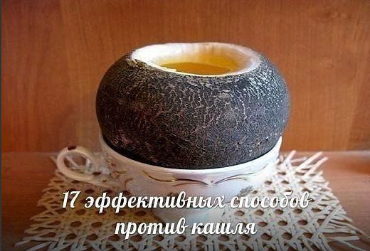 17 эффективных способов избавления от разных видов кашля 17 эффективных способов избавления от разных видов кашля