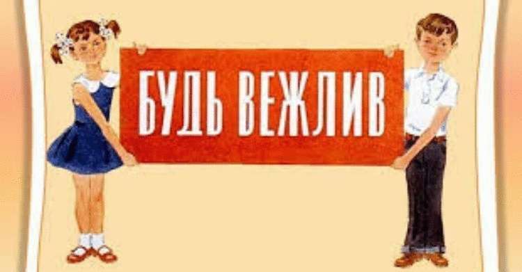 Какие двенадцать вещей нельзя делать воспитанному человеку Какие двенадцать вещей нельзя делать воспитанному человеку