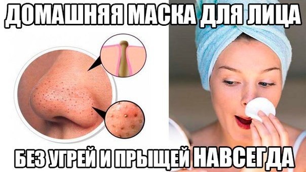 СУПЕР МАСКА “ИДЕАЛЬНАЯ КОЖА” Результат уже через 3 дня!