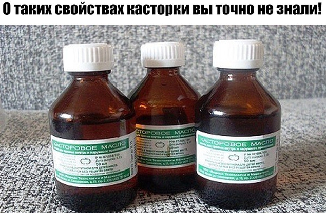 Незаменимый помощник для роста ресниц, волос, бровей… Сводит бородавки, папилломы, натоптыши и мозоли… Незаменимый помощник для роста ресниц, волос, бровей… Сводит бородавки, папилломы, натоптыши и мозоли…