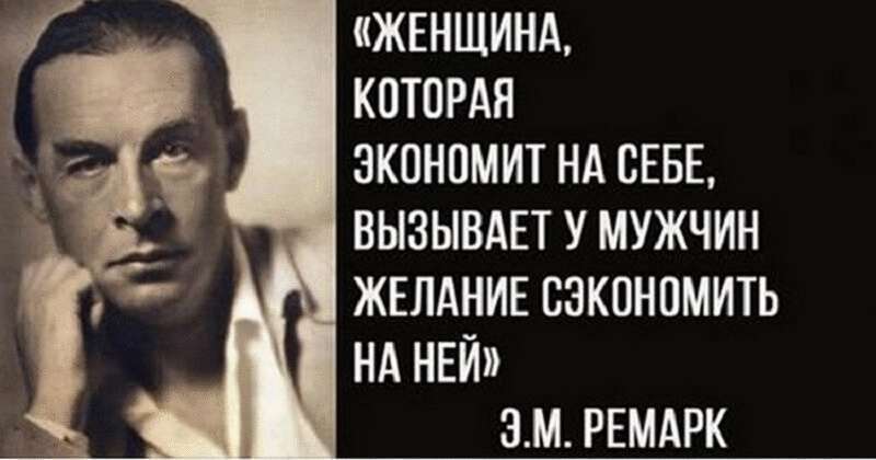 Дорогие женщины, давайте не будем экономить! Дорогие женщины, давайте не будем экономить!