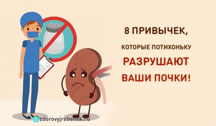 8 привычек, которые потихоньку разрушают ваши почки