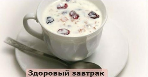 Завтрак бодрости, помогающий избавится от свисающего живота